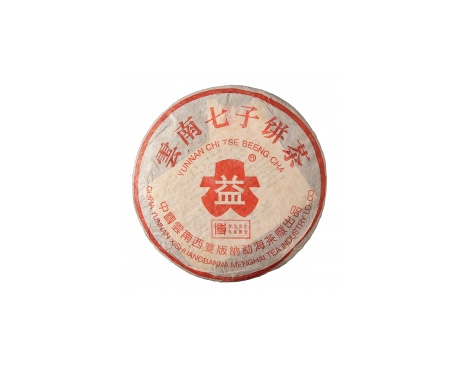 灵宝普洱茶大益回收大益茶2004年401批次博字7752熟饼